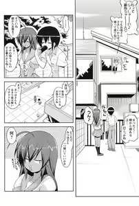 Page 79 of COMIC Men's Young Special IKAZUCHI Vol. 07 - preview thumbnail