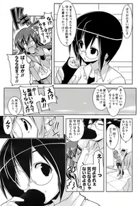 Page 80 of COMIC Men's Young Special IKAZUCHI Vol. 07 - preview thumbnail