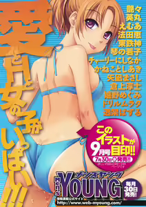 Page 8 of COMIC Men's Young Special IKAZUCHI Vol. 07 - preview thumbnail