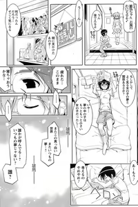 Page 83 of COMIC Men's Young Special IKAZUCHI Vol. 07 - preview thumbnail