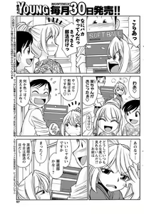 Page 96 of COMIC Men's Young Special IKAZUCHI Vol. 07 - preview thumbnail