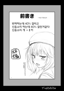 Page 4 of Erina Ganbaru! - preview thumbnail