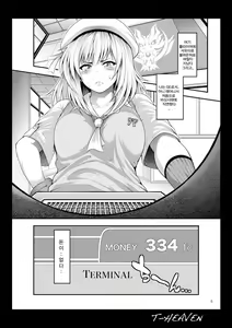 Page 5 of Erina Ganbaru! - preview thumbnail