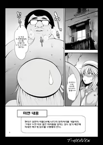 Page 8 of Erina Ganbaru! - preview thumbnail