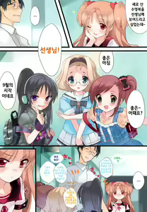 Page 3 of Kugatsu Tsuitachi | 9월 1일t - preview thumbnail