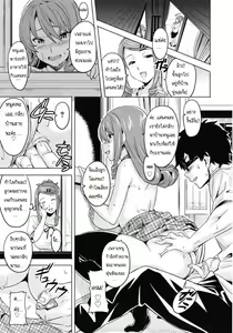 Page 46 of Tsundero - preview thumbnail