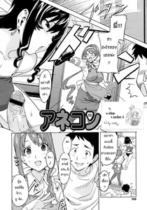 Page 81 of Tsundero - preview thumbnail