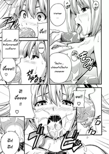 Page 13 of Boku no Seito de Niizuma de - preview thumbnail