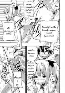 Page 19 of Boku no Seito de Niizuma de - preview thumbnail