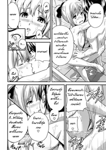 Page 20 of Boku no Seito de Niizuma de - preview thumbnail