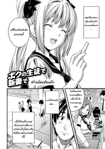 Page 2 of Boku no Seito de Niizuma de - preview thumbnail