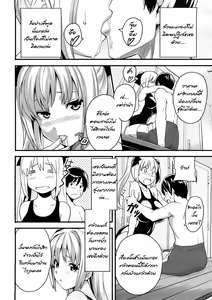 Page 4 of Boku no Seito de Niizuma de - preview thumbnail