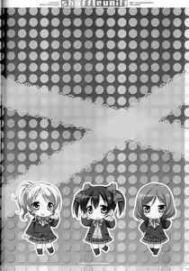 Page 3 of Shuffle Unit! - preview thumbnail
