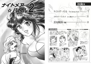 Page 3 of 復刻版 美少女Fighting Vol 3 - preview thumbnail