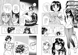 Page 4 of 復刻版 美少女Fighting Vol 3 - preview thumbnail