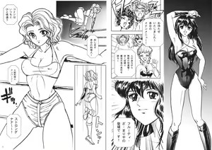 Page 5 of 復刻版 美少女Fighting Vol 3 - preview thumbnail