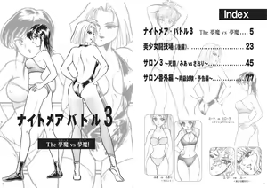Page 3 of 復刻版 美少女Fighting Vol 4 - preview thumbnail