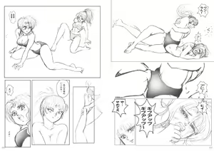 Page 33 of 復刻版 美少女Fighting Vol 4 - preview thumbnail