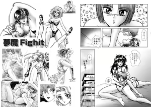 Page 19 of 復刻版 美少女Fighting Vol 5 - preview thumbnail