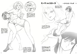 Page 20 of 復刻版 美少女Fighting Vol 5 - preview thumbnail