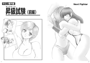 Page 24 of 復刻版 美少女Fighting Vol 5 - preview thumbnail