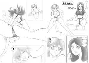 Page 25 of 復刻版 美少女Fighting Vol 5 - preview thumbnail