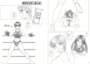 Page 29 of 復刻版 美少女Fighting Vol 5 - preview thumbnail