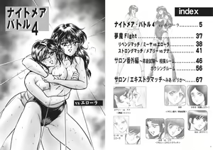 Page 3 of 復刻版 美少女Fighting Vol 5 - preview thumbnail