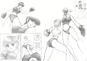 Page 33 of 復刻版 美少女Fighting Vol 5 - preview thumbnail