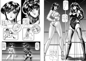Page 4 of 復刻版 美少女Fighting Vol 5 - preview thumbnail
