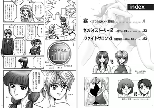 Page 3 of 復刻版 美少女Fighting Vol 7 - preview thumbnail