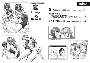 Page 3 of 復刻版 美少女Fighting Vol 8 - preview thumbnail