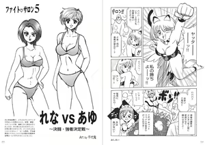 Page 33 of 復刻版 美少女Fighting Vol 9 - preview thumbnail
