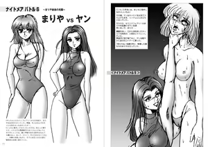 Page 8 of 復刻版 美少女Fighting Vol 9 - preview thumbnail
