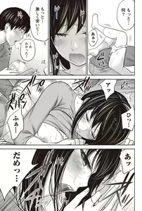 Page 168 of Namaiki! 2012-07 - preview thumbnail