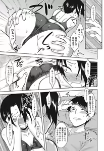 Page 56 of Namaiki! 2012-08 - preview thumbnail