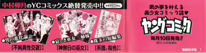 Page 4 of Bara Seiyoukan 1 Ch. 1-2 - preview thumbnail