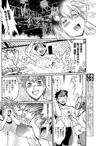 Page 117 of Namaiki! 2012-11 - preview thumbnail