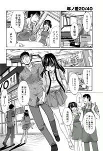 Page 33 of Namaiki! 2012-11 - preview thumbnail