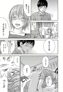 Page 8 of Namaiki! 2012-11 - preview thumbnail