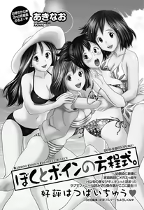 Page 168 of Namaiki! 2013-01 - preview thumbnail