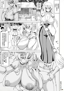 Bakebare! Ch. 9 [Chinese] v2 — hentai manga cover on Fhentai