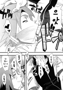 Page 8 of Saboten Campus | 선인장 캠퍼스 - preview thumbnail