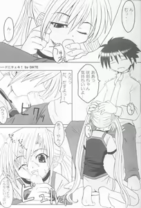 Page 4 of 12 Princess of Sisters - preview thumbnail