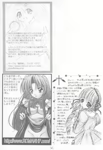 Page 49 of 12 Princess of Sisters - preview thumbnail