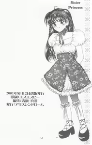 Page 53 of 12 Princess of Sisters - preview thumbnail