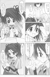 Page 7 of 12 Princess of Sisters - preview thumbnail