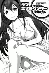 Page 3 of Love Encounter - preview thumbnail