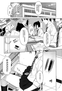 Page 3 of Kaki Hoshuu 3 - preview thumbnail