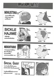 Page 4 of Orgasium Comics - preview thumbnail